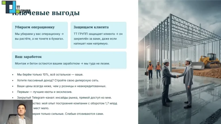 Что получает партнёр ТТ ГРУПП: условия для монтажных компаний