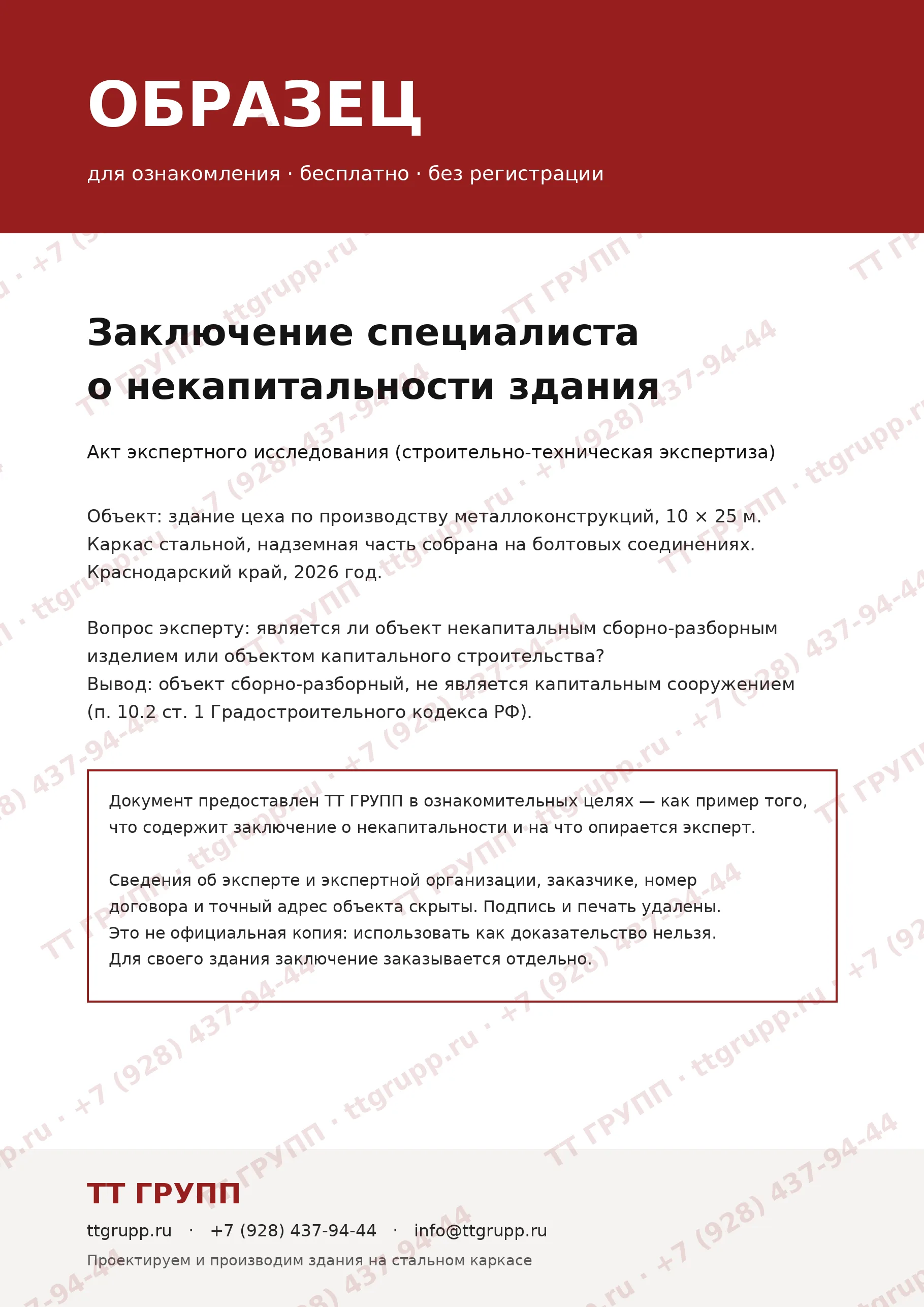 Фрагмент образца заключения: обложка
