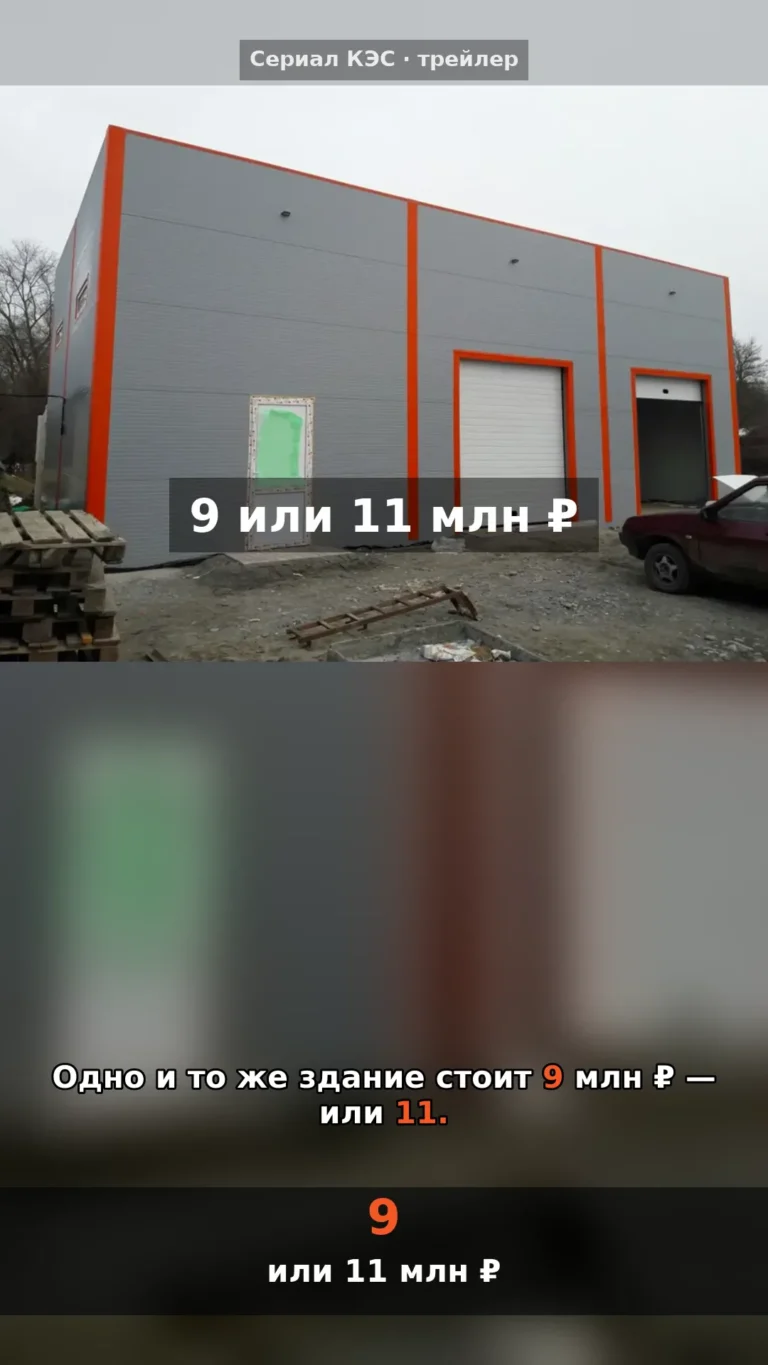 Одно здание за 9 или 11 млн: при чём тут ГПЗУ