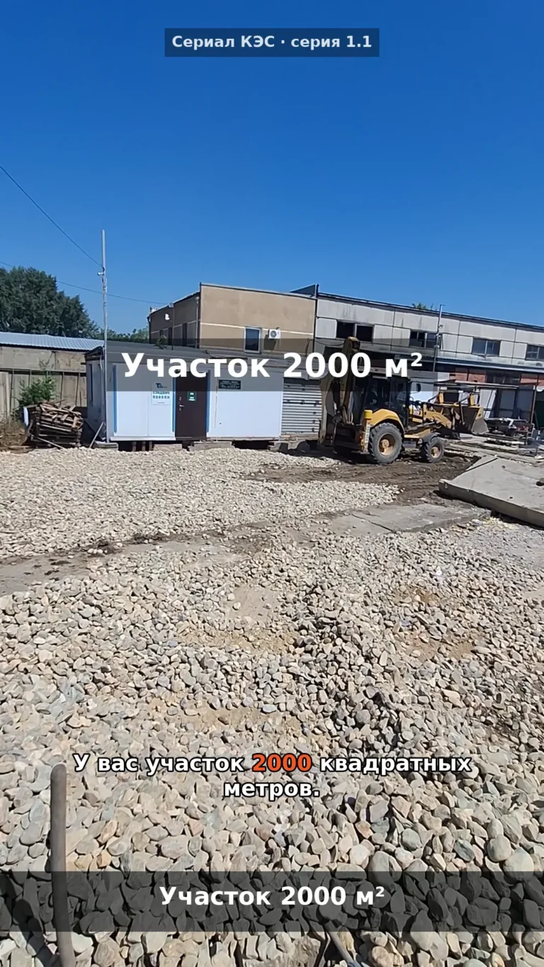 Участок 2000 м²: какое здание на нём поместится