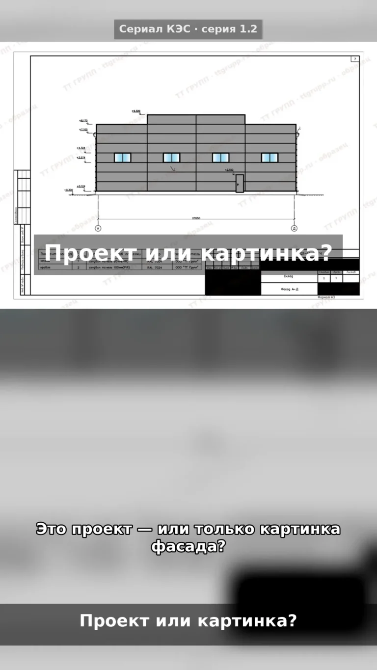 Вам прислали проект? АР, КМ и КМД — в чём разница