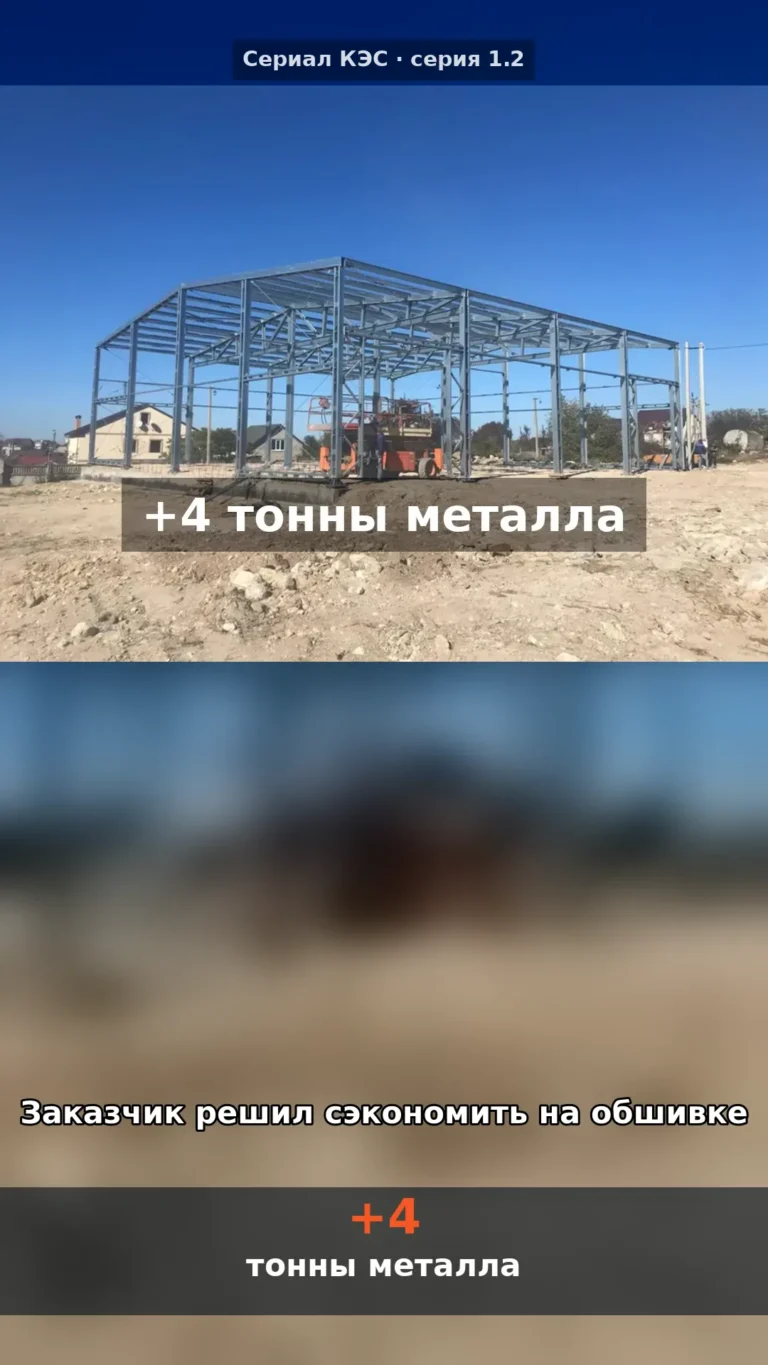 Профлист вместо панелей: плюс 4 тонны металла