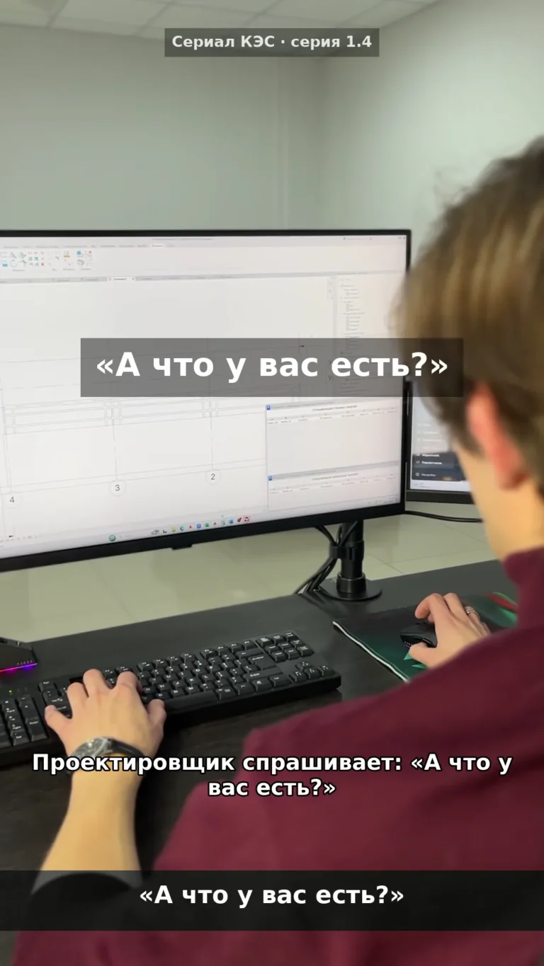 Что дать проектировщику, чтобы он назвал цену проекта