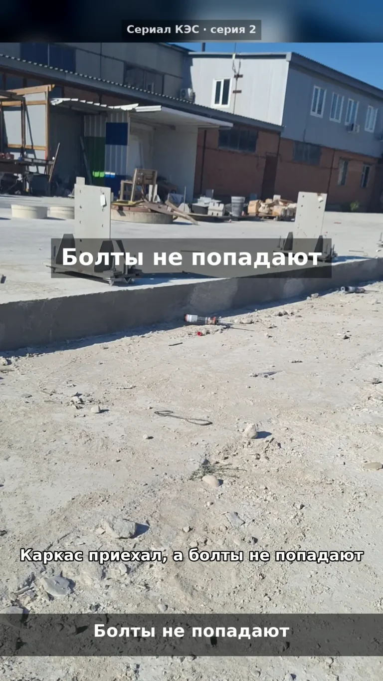 Анкеры и схема от завода: как каркас садится на плиту