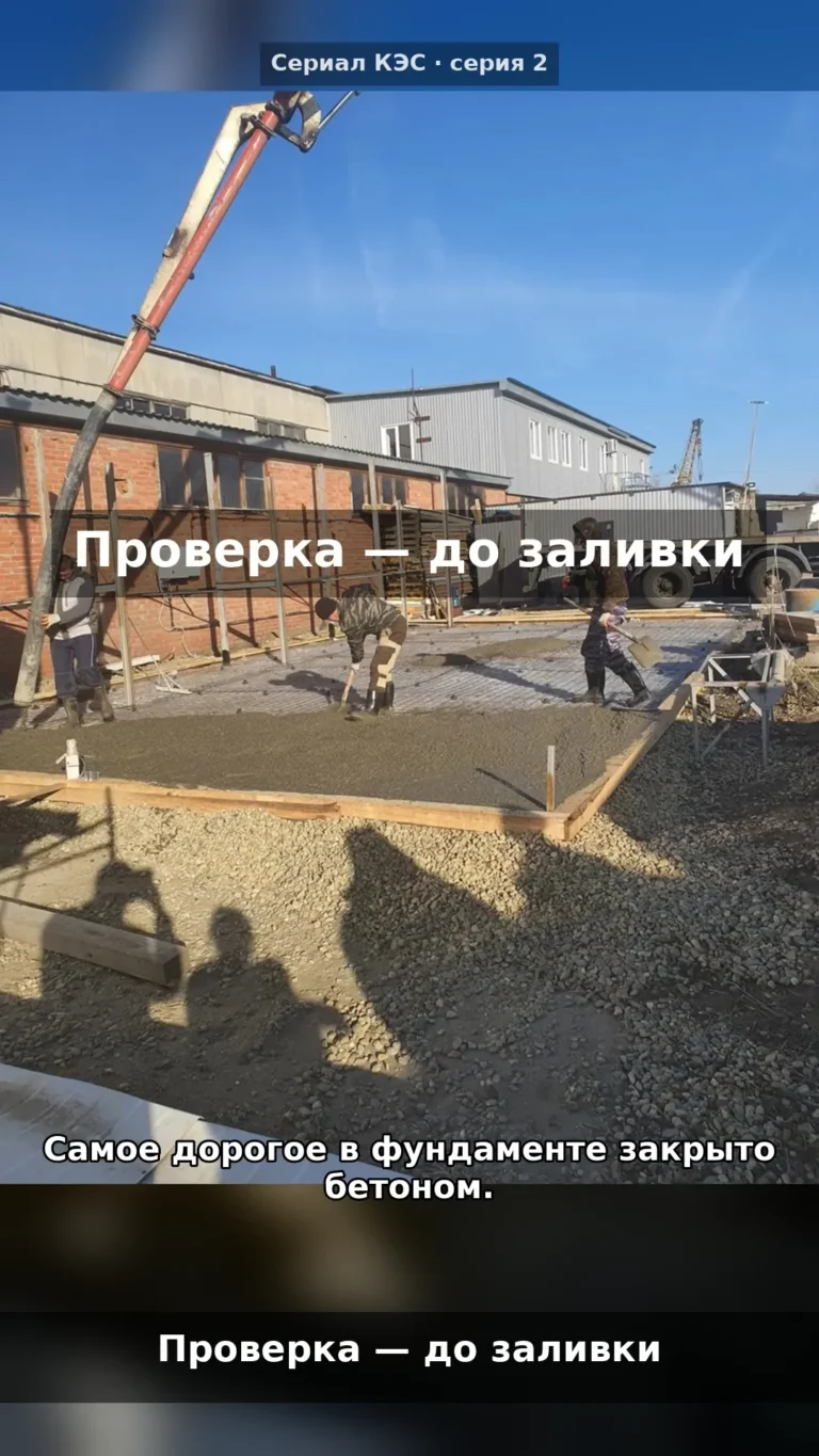 Где обманывают при бетонных работах: что проверить до заливки