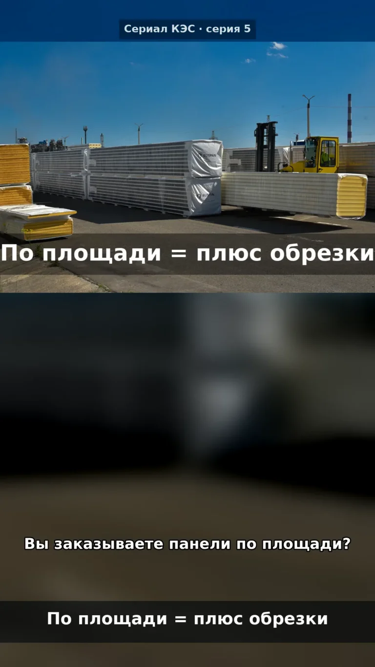 Панели без остатков: заказ по схеме раскладки, а не по площади