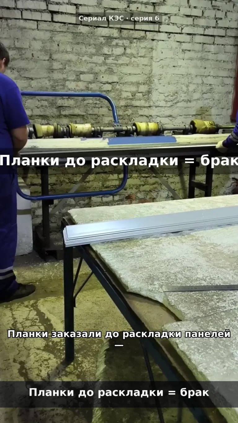 Форма доборных элементов зависит от раскладки панелей