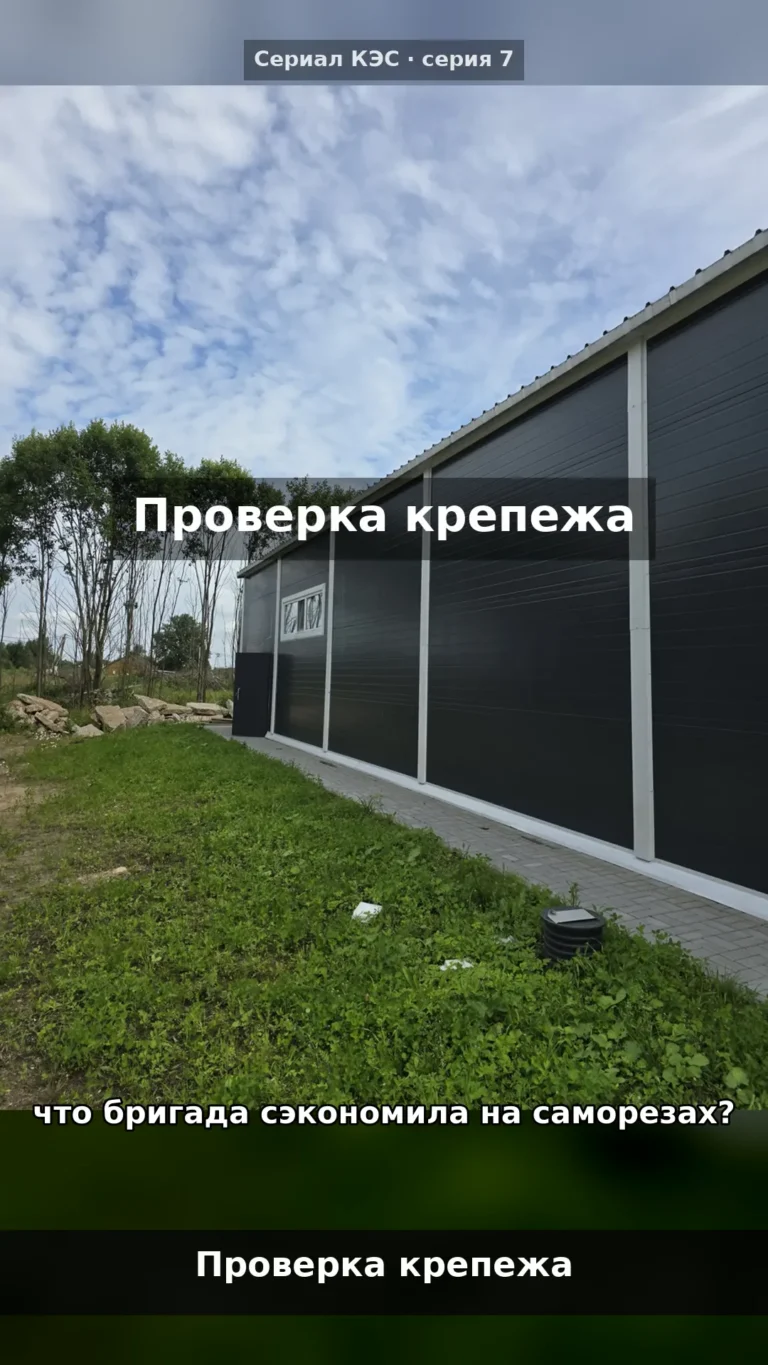 Сколько саморезов на метр панелей: проверка за минуту