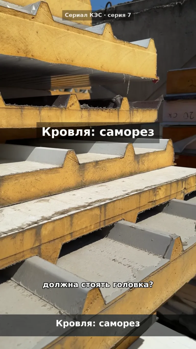 Кровельный саморез: почему только в верхний гребень