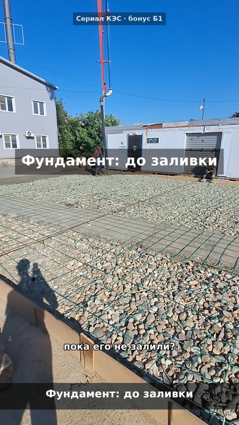 Фундамент под каркас: что проверить до заливки