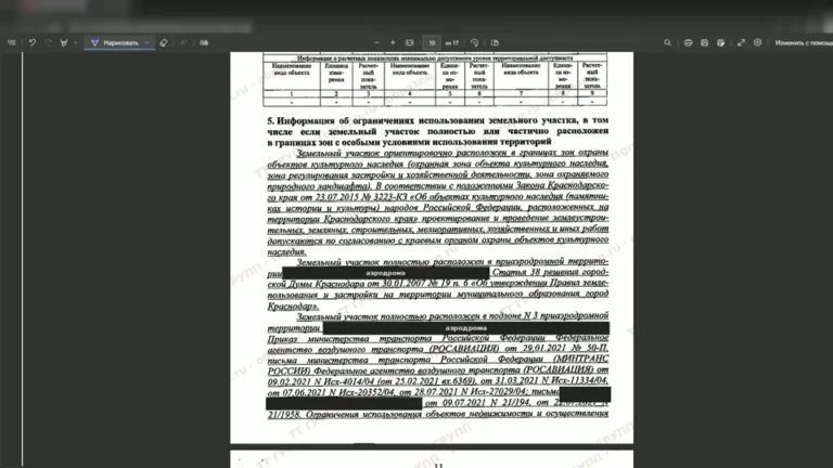 ГПЗУ: что в нём проверить до покупки участка