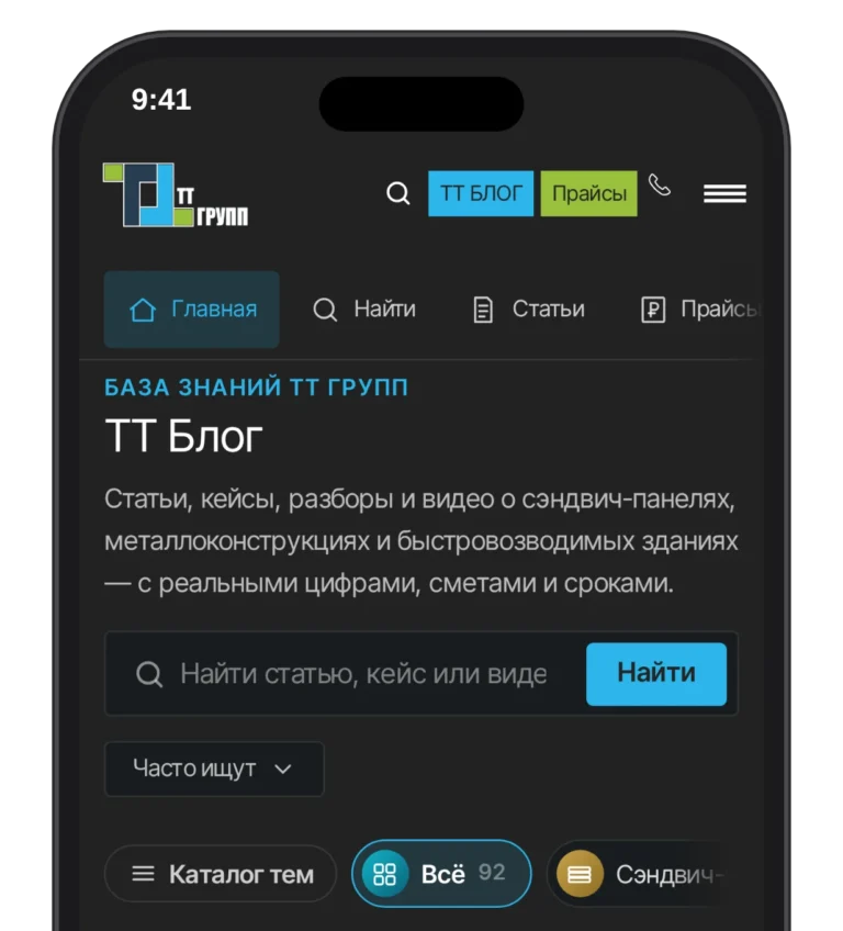 ТТ БЛОГ — сериал КЭС на телефоне